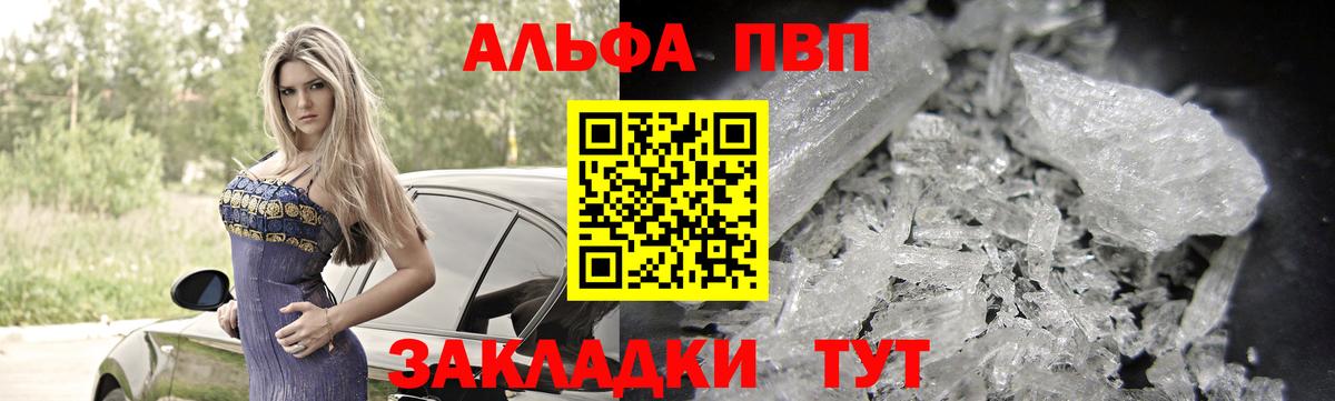 Alpha PVP Crystall Чебаркуль