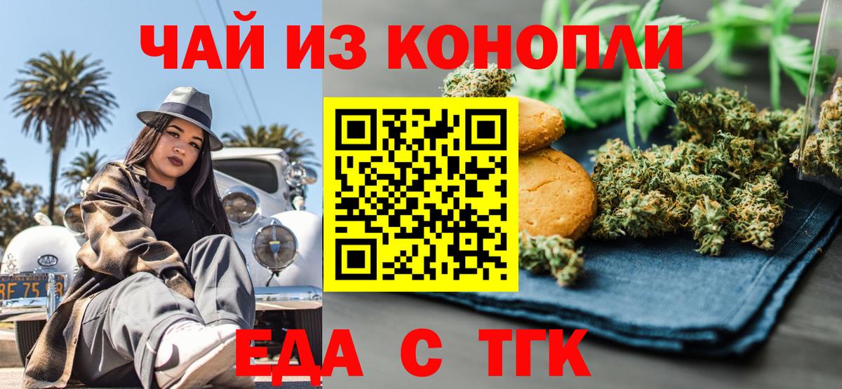 Canna-Cookies конопля  Вход с VPN  Чебаркуль 