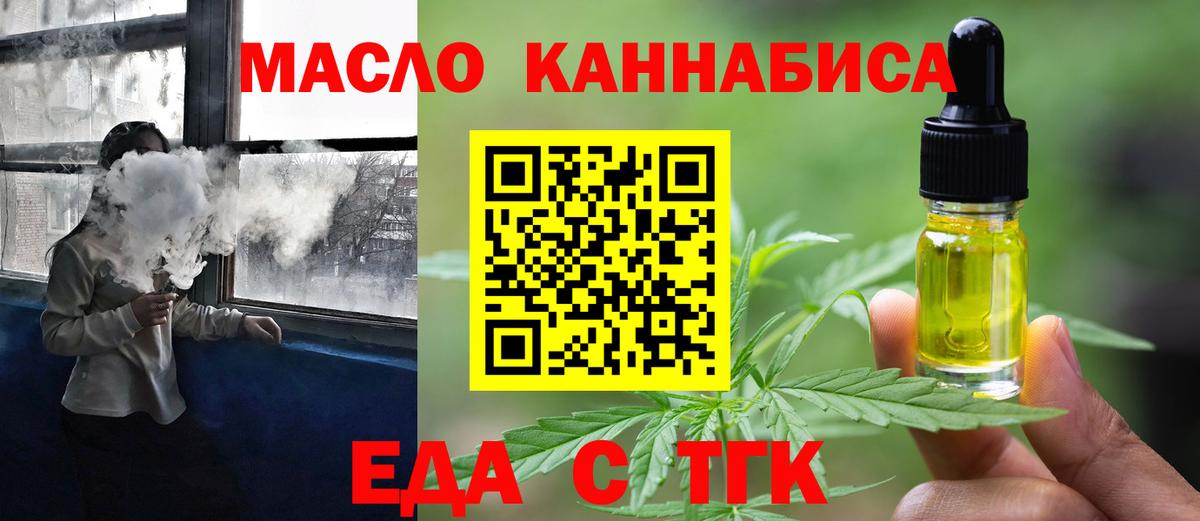 Печенье с ТГК конопля Чебаркуль