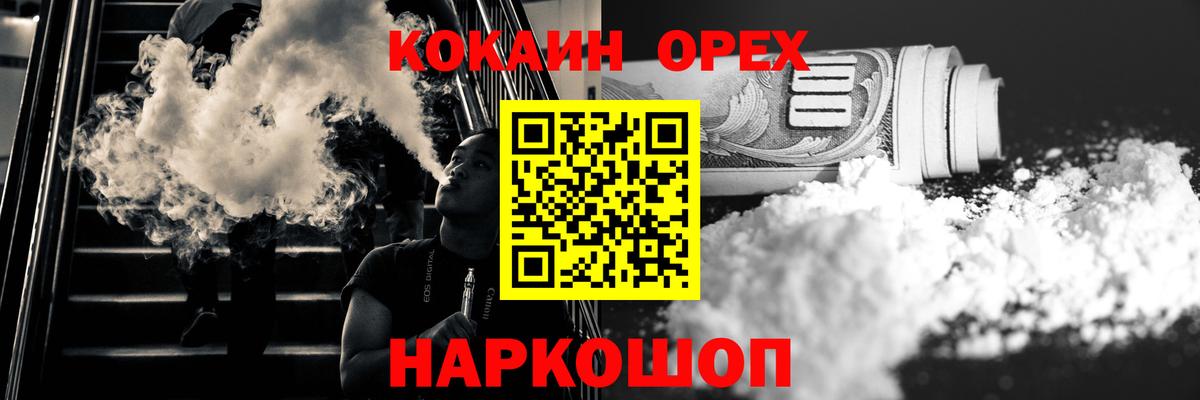 Кокаин VHQ  Cocaine  КОКАИН FishScale  Чебаркуль  Вход с VPN 