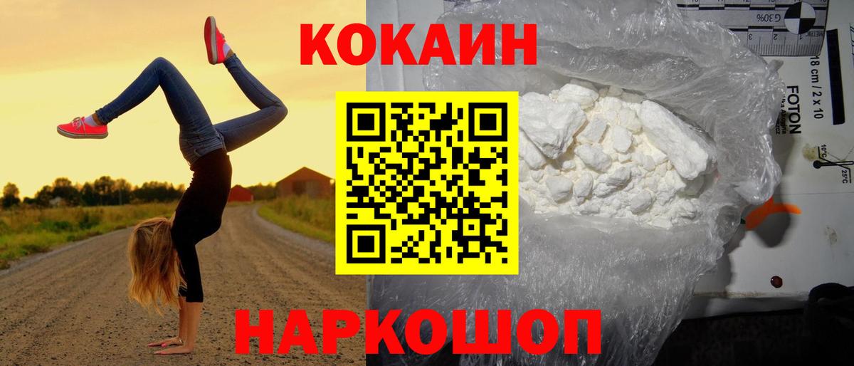 COCAIN Колумбийский Чебаркуль