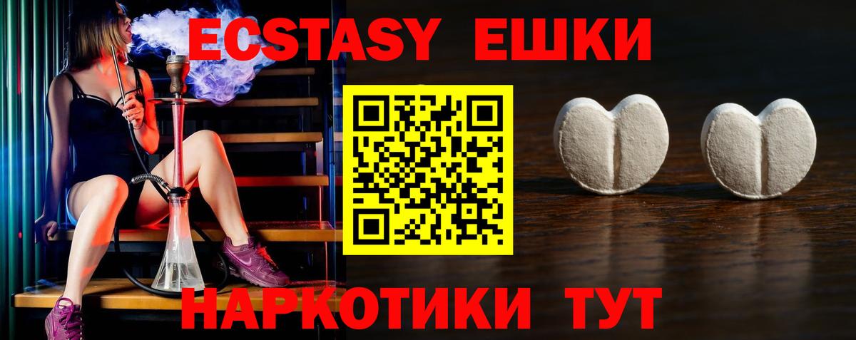 Ecstasy louis Vuitton  ЭКСТАЗИ диски  Вход с VPN  Чебаркуль 
