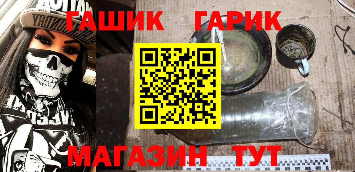 Гашиш  Вход с VPN  Чебаркуль  Гашиш гарик  ГАШИШ гашик 