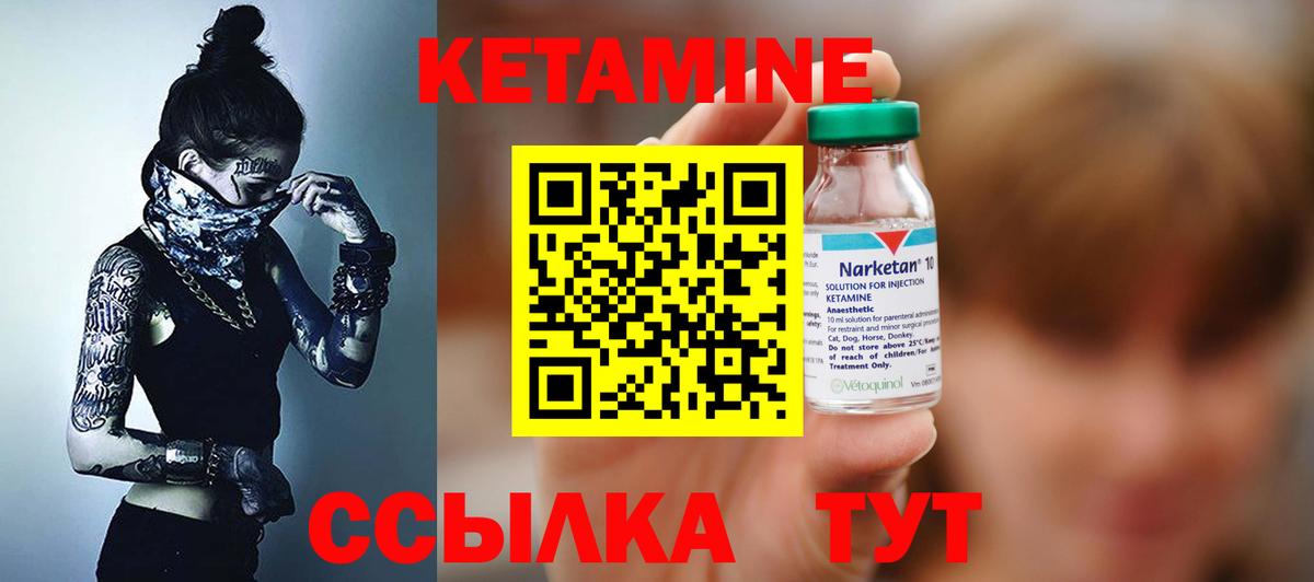 Кетамин ketamine  Вход с VPN  Кетамин VHQ  Чебаркуль 
