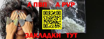 альфа пвп VHQ Малоярославец