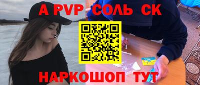 альфа пвп VHQ Малоярославец