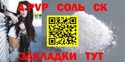синтетический гашиш Мариинск