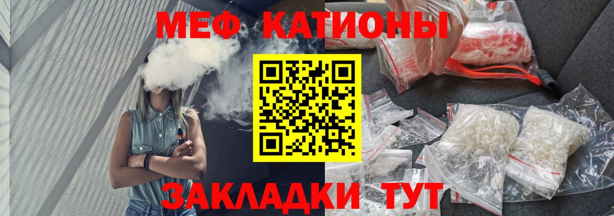Меф кристаллы Чебаркуль