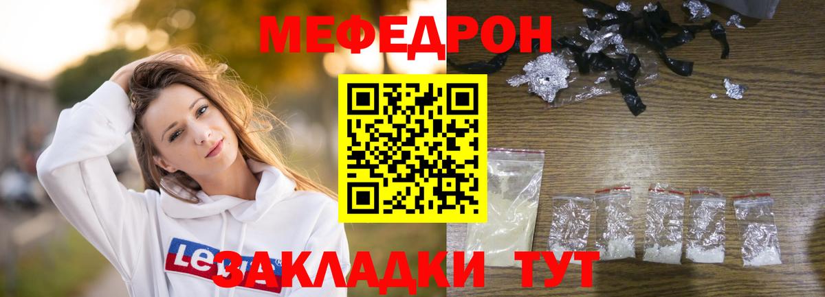 Мефедрон 4 MMC  Вход с VPN  Чебаркуль  МЕФ  МЕГА ссылки  Мефедрон 4 MMC 