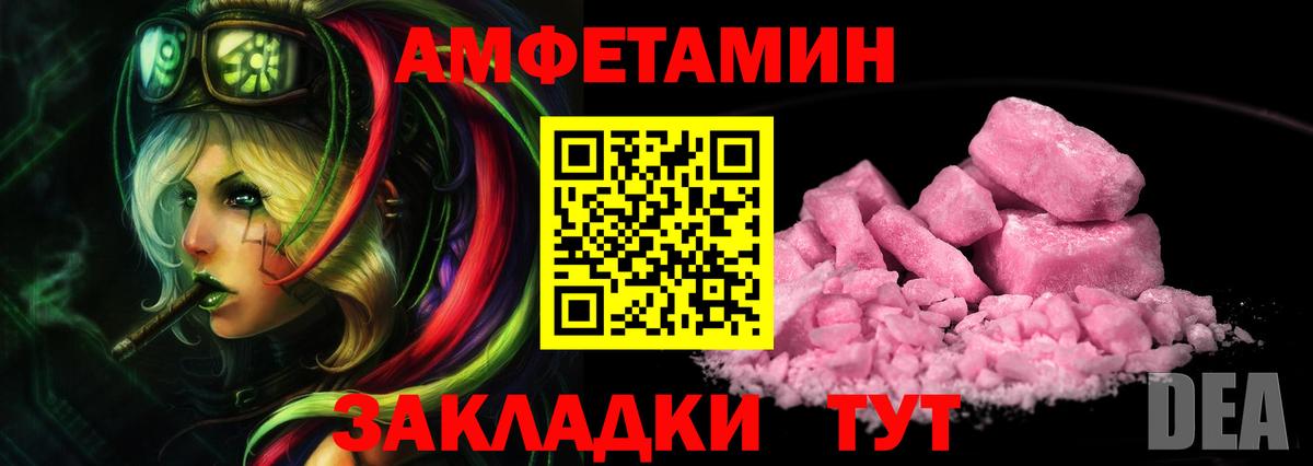 МЕТАМФЕТАМИН витя  Вход с VPN  Метамфетамин  Чебаркуль 