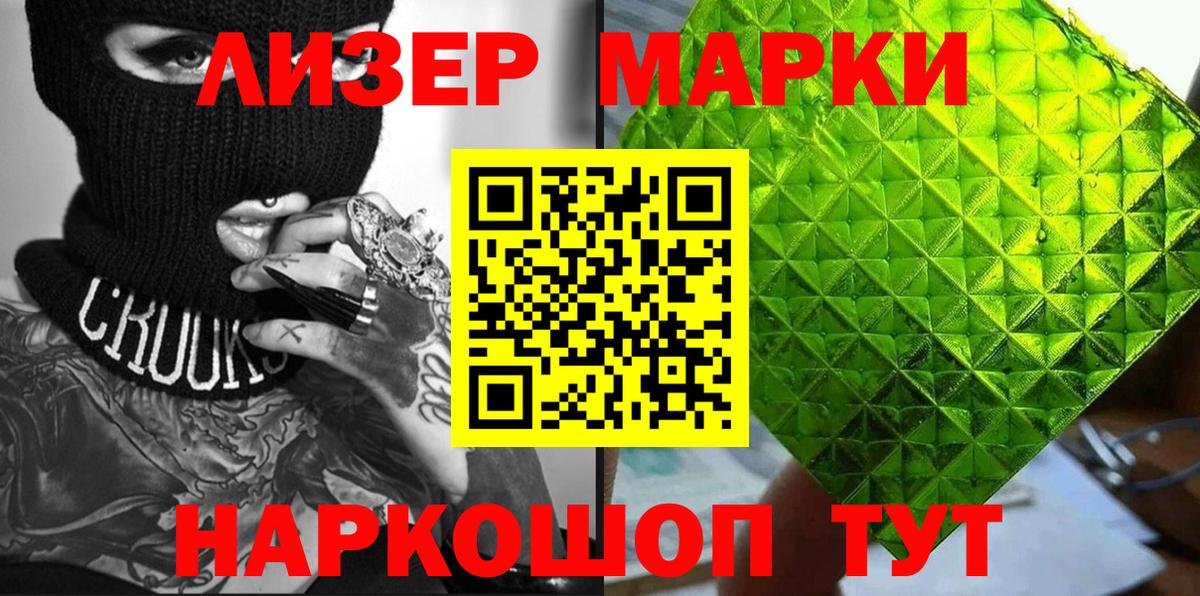 Наркотические марки  Вход с VPN  Чебаркуль  Марки N-bome 1,8мг  Марки N-bome 1,8мг 