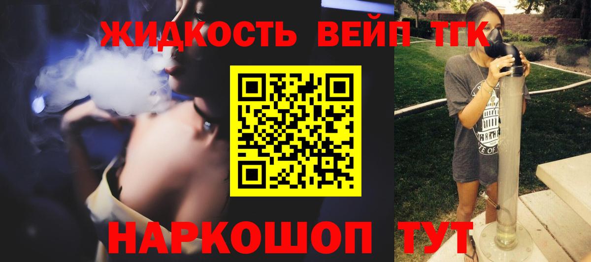 Дистиллят ТГК жижа  Дистиллят ТГК вейп  Вход с VPN  Чебаркуль 