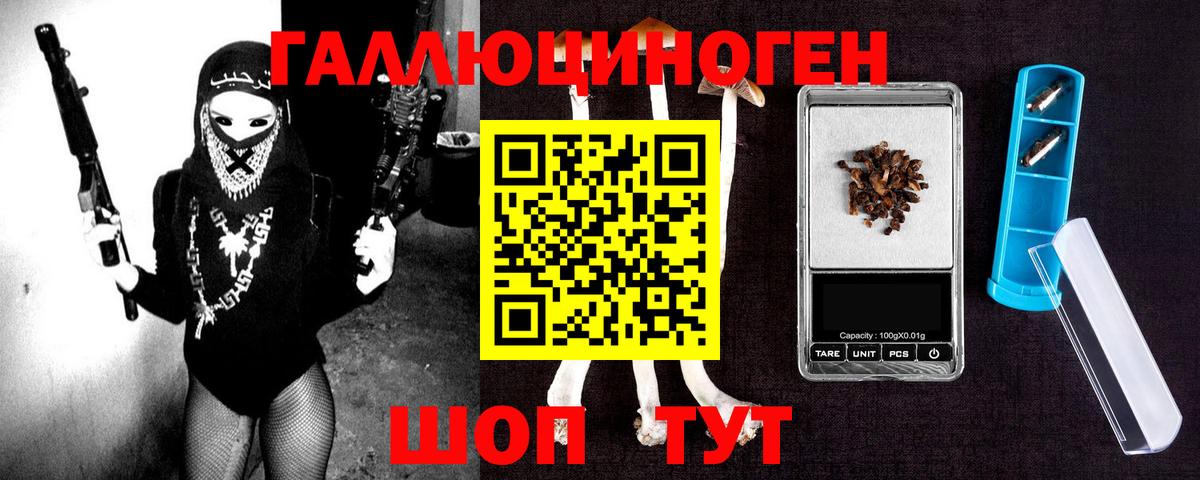 где продают наркотики  Псилоцибиновые грибы Psilocybine cubensis  Вход с VPN  Чебаркуль 